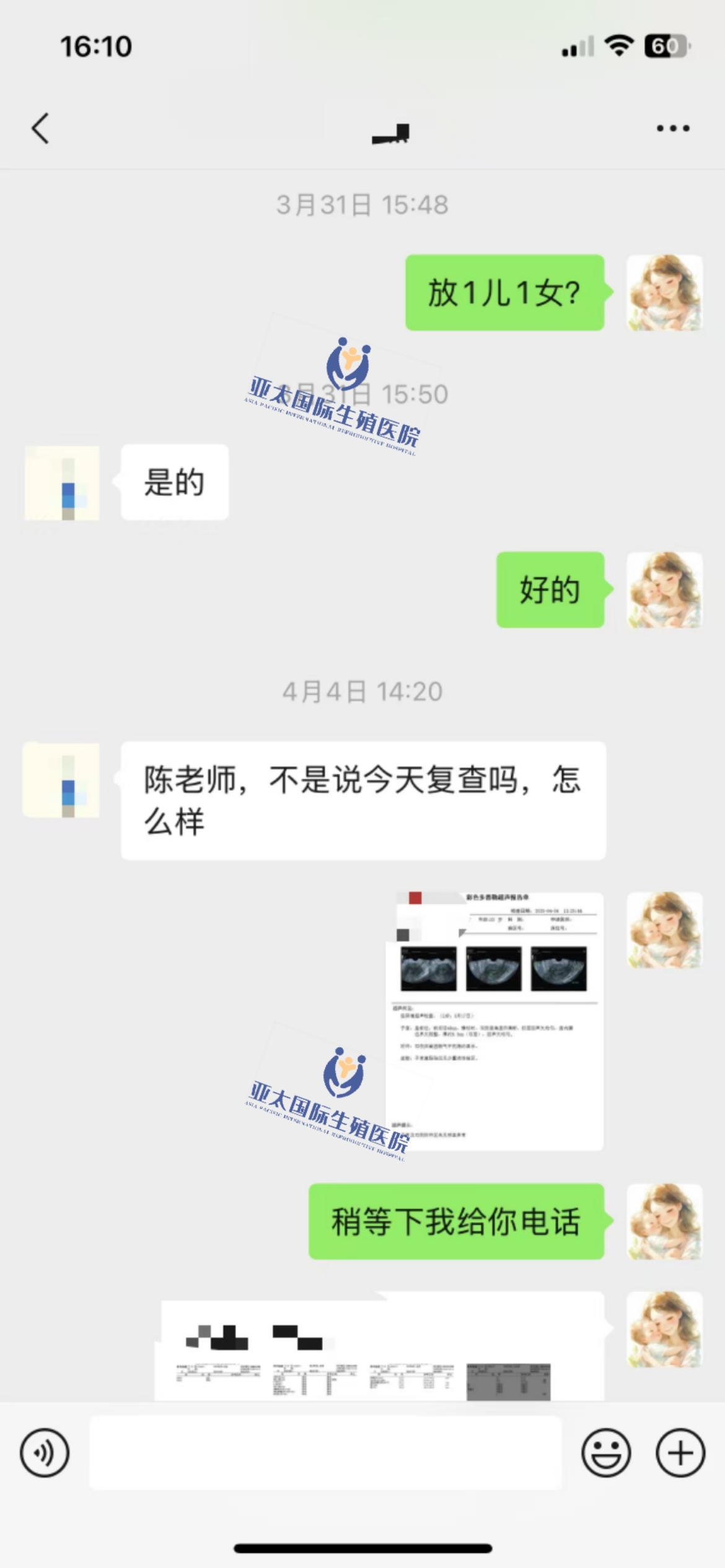 (十堰试管代生宝宝)3次葡萄胎的妊
