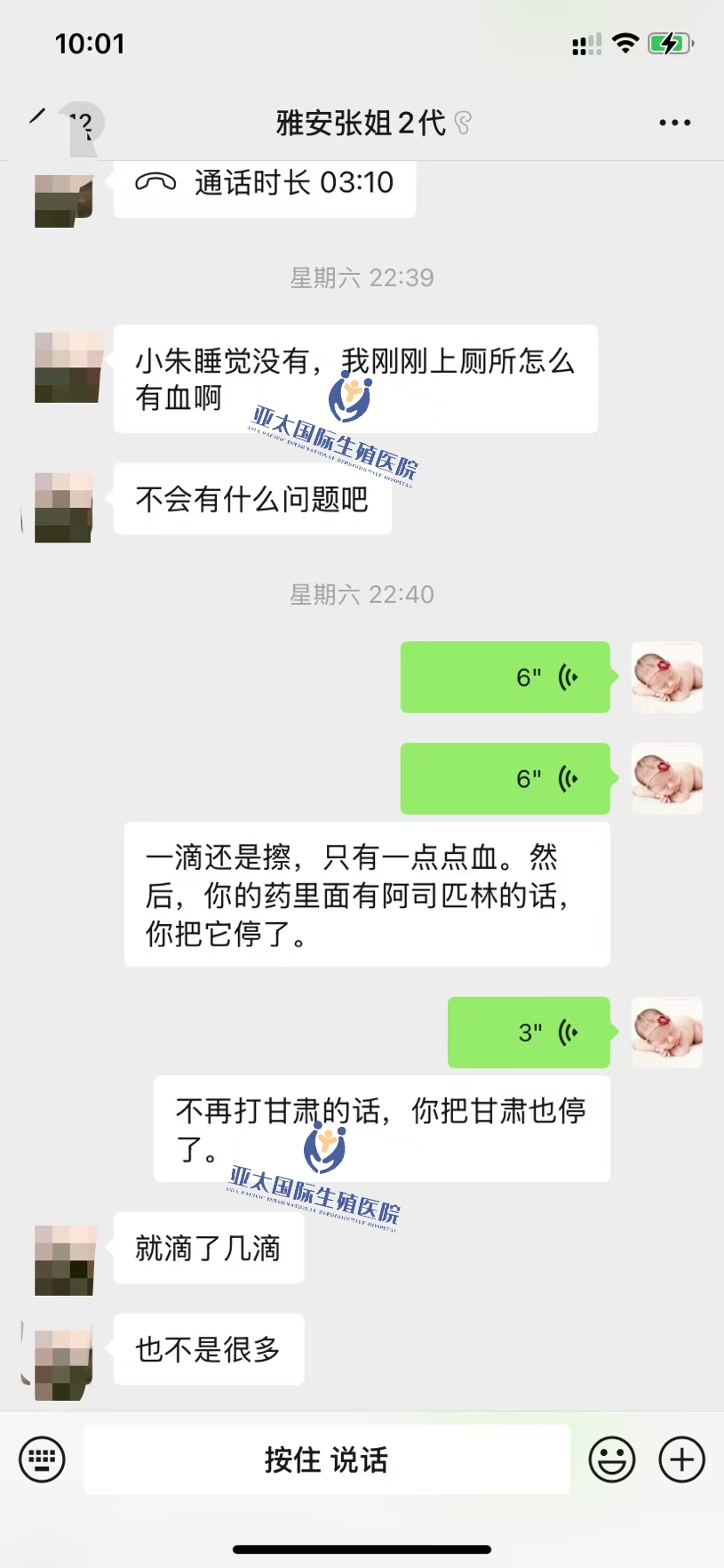 <font color='#006600'>十堰做试管成功 HCG稳定翻倍</font>